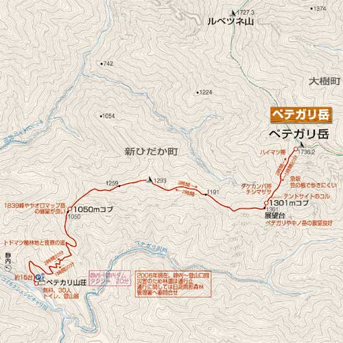 ペテガリ岳（1763m)登山map

